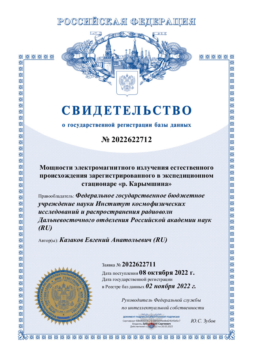 242_certificate