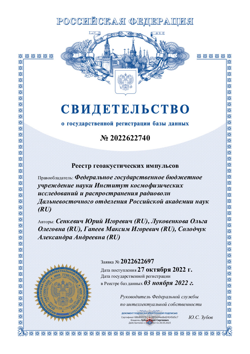 243_certificate