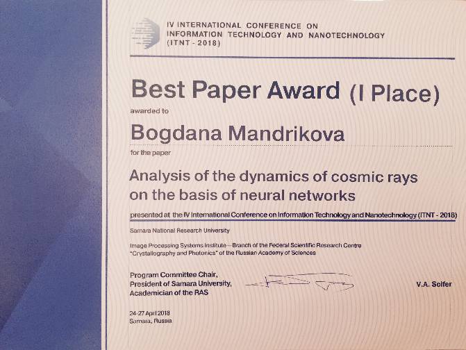 Мандрикова Б. Сертификат победителя