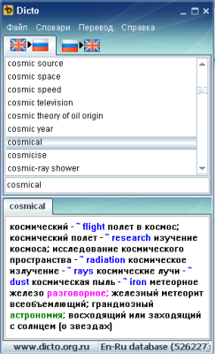 Англо-русский словарь перевод фразами
