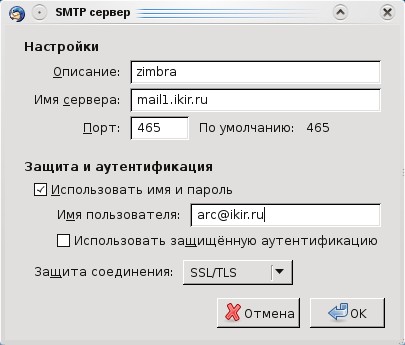 thunderbird_smtp