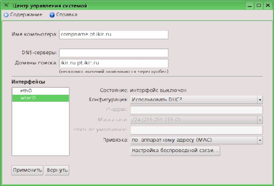 wifi_img_linux_2