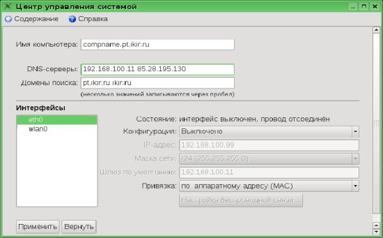 wifi_img_linux_3