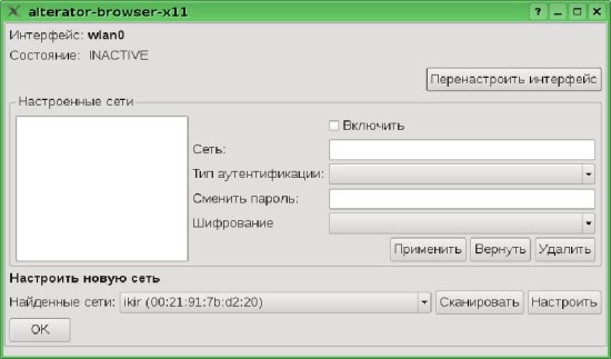 wifi_img_linux_4