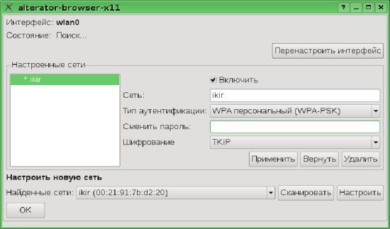 wifi_img_linux_5