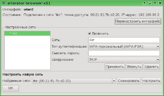 wifi_img_linux_6