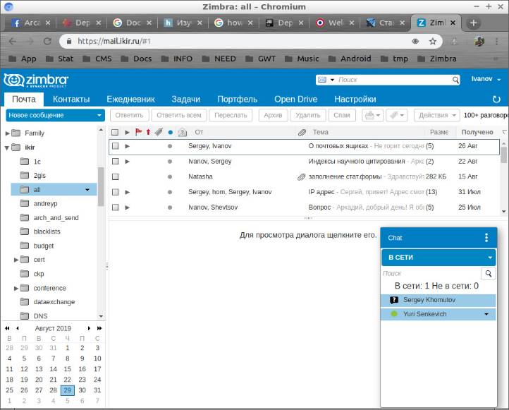 zimbra_mail