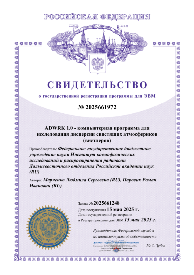 Marchenko_prog_25