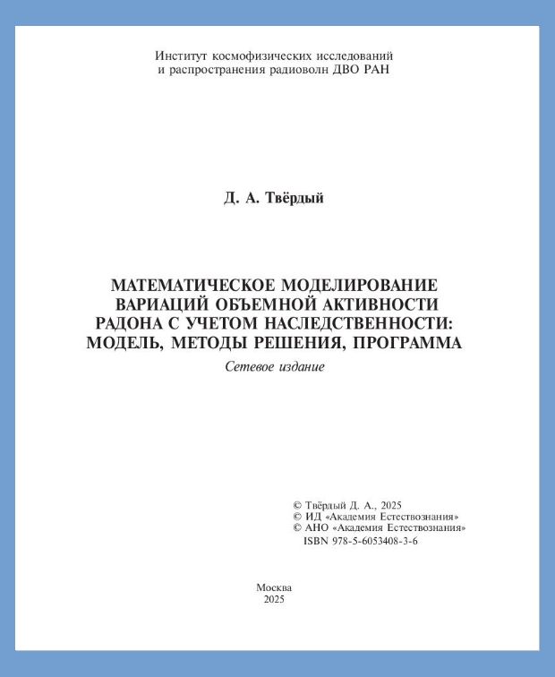 Tver_monog1