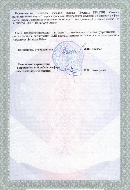 certificate2014_2