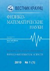 Первый на Камчатке физико-математический научный журнал