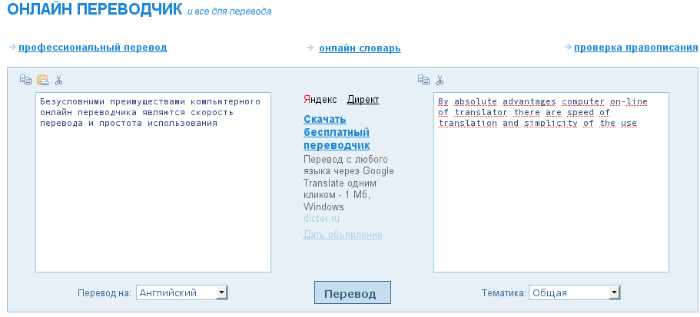 transneed