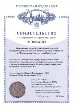 2017620097_АномалииМикКар