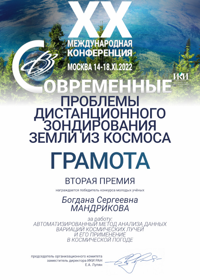 246_bMandrikova_diplom