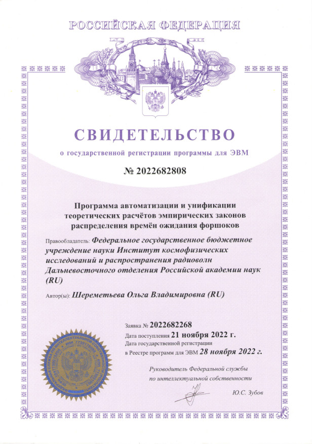 Свидетельство Ольги Шереметьевой