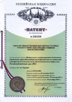 pat2563338